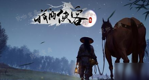 《我的侠客》江灵露情缘任务当时只道是寻常