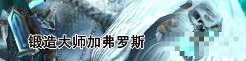 《魔兽世界》wlk怀旧服萨隆矿坑老一打法攻略