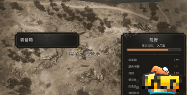 《刺客信条幻景》探子大师营地装备箱在哪？探子大师营地装备箱位置介绍