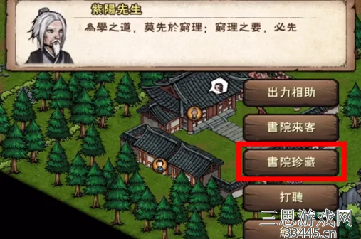 烟雨江湖西子君剑怎么获得-西子君剑属性及加点攻略