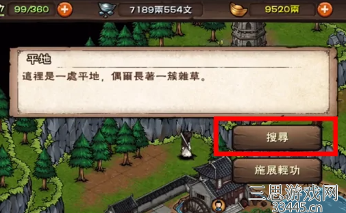 烟雨江湖西子君剑怎么获得-西子君剑属性及加点攻略