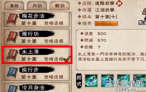 烟雨江湖西子君剑怎么获得-西子君剑属性及加点攻略