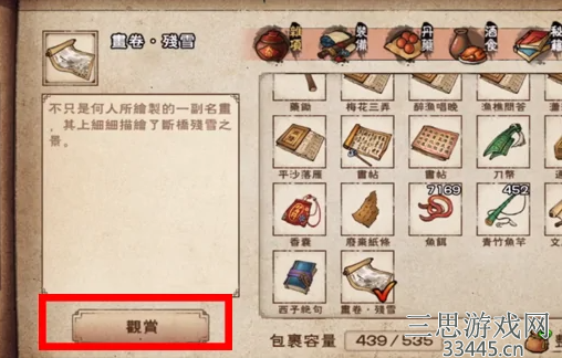 烟雨江湖西子君剑怎么获得-西子君剑属性及加点攻略