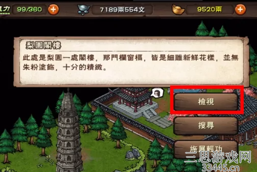 烟雨江湖西子君剑怎么获得-西子君剑属性及加点攻略