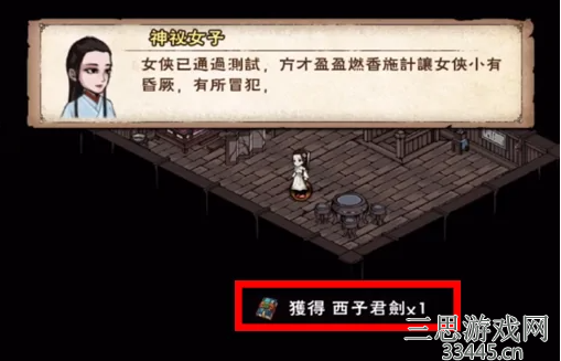 烟雨江湖西子君剑怎么获得-西子君剑属性及加点攻略