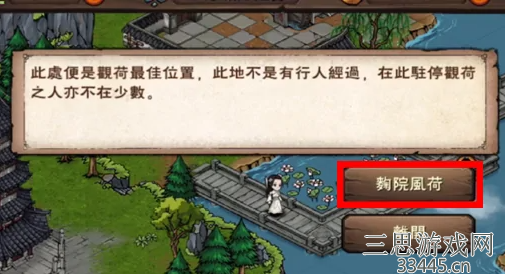 烟雨江湖西子君剑怎么获得-西子君剑属性及加点攻略