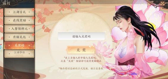 天龙八部2兑换码最新2023  未过期礼包码CDKEY汇总[多图]