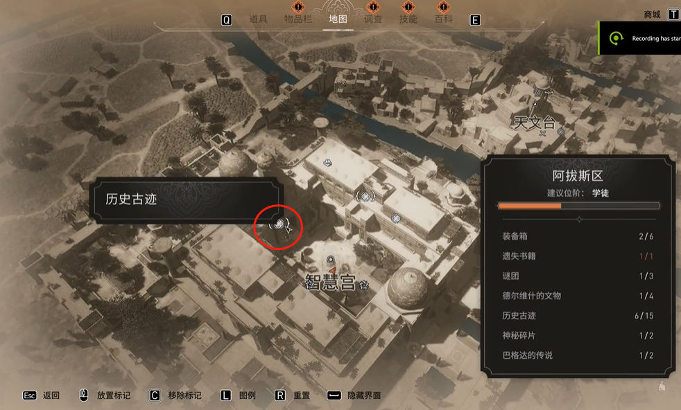 《刺客信条：幻景》历史古迹地球周长计算在哪里