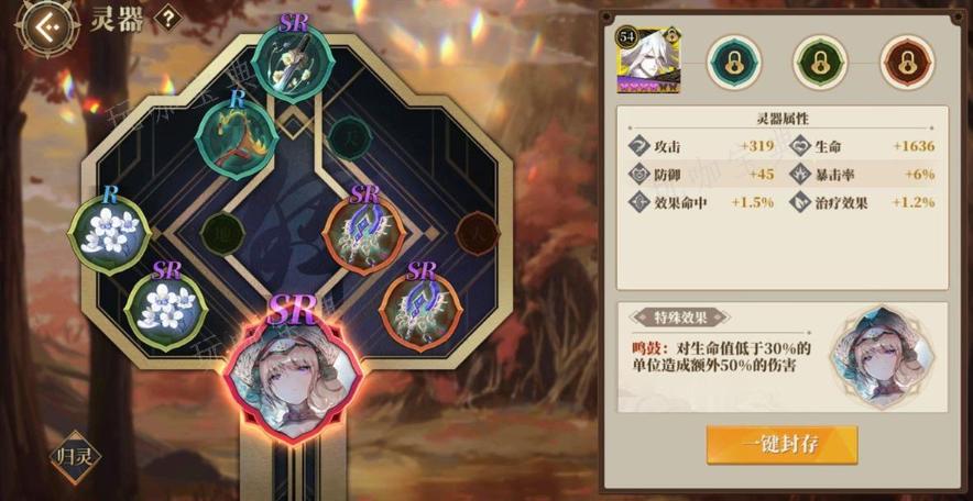 《山海镜花》灵器封存含义解析