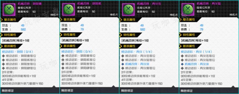 《一人之下手游》神机术​攻略大全
