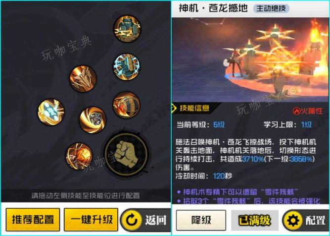 《一人之下手游》神机术​攻略大全