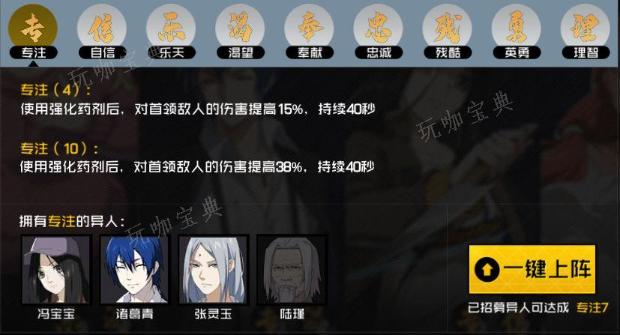 《一人之下手游》神机术​攻略大全