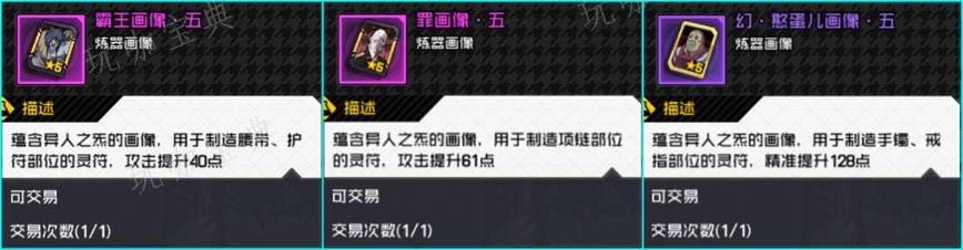 《一人之下手游》神机术​攻略大全