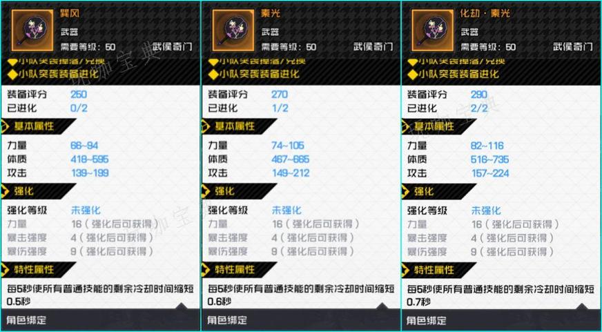 《一人之下手游》神机术​攻略大全