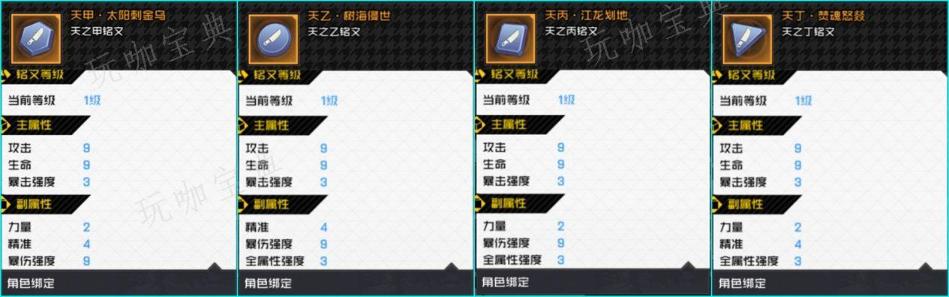 《一人之下手游》神机术​攻略大全