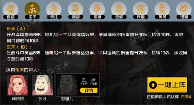 《一人之下手游》五毒攻略大全