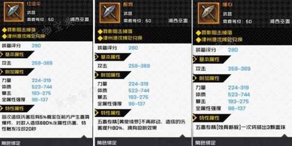 《一人之下手游》五毒攻略大全