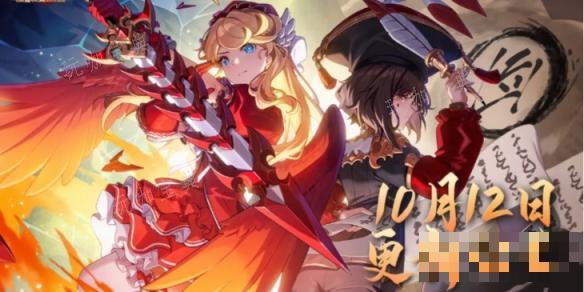 《坎公骑冠剑》10月12日更新 10月12日更新公告