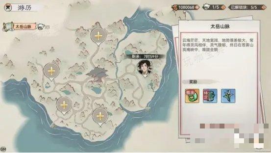 《最强祖师》游历玩法分享