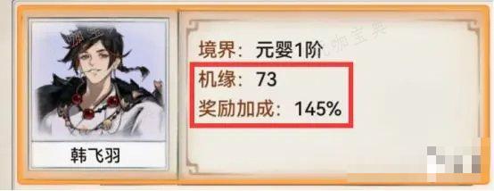 《最强祖师》游历玩法分享