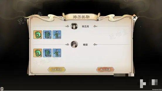 《最强祖师》游历玩法分享