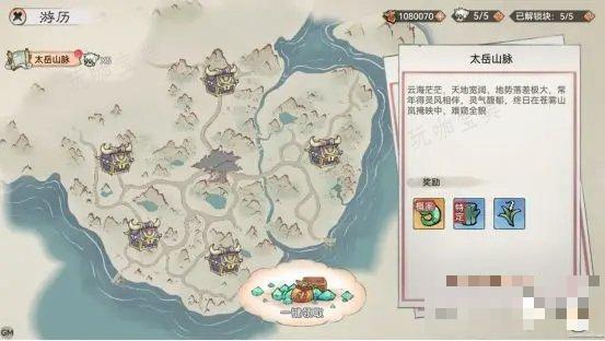 《最强祖师》游历玩法分享