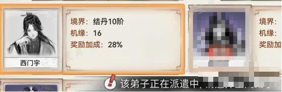 《最强祖师》游历玩法分享
