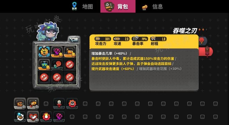 《恶果之地》吞噬之刃攻略