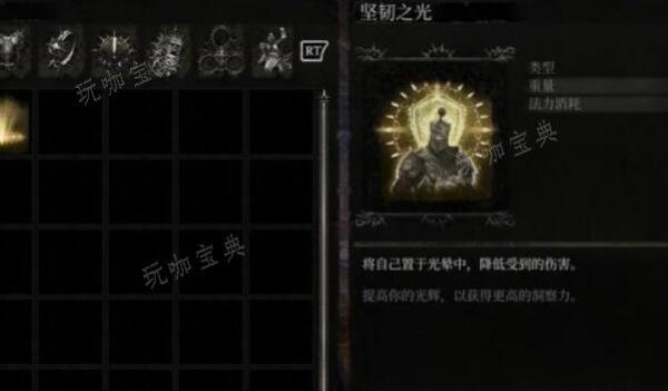 《堕落之主》坚韧之光怎么获取？