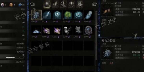 《堕落之主》主属性点怎么重置？