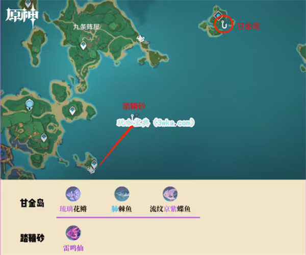 原神稻妻钓鱼点一览