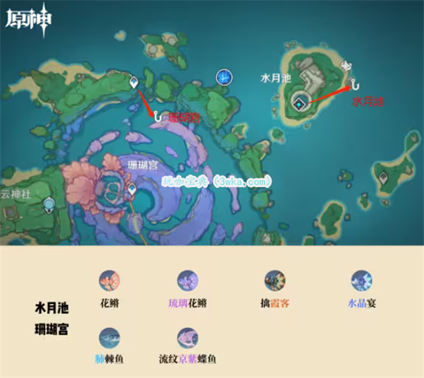 原神稻妻钓鱼点一览