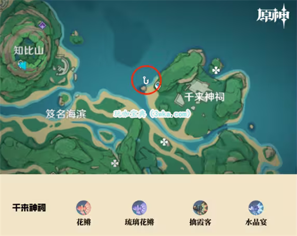 原神稻妻钓鱼点一览