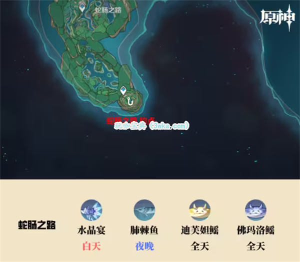 原神稻妻钓鱼点一览