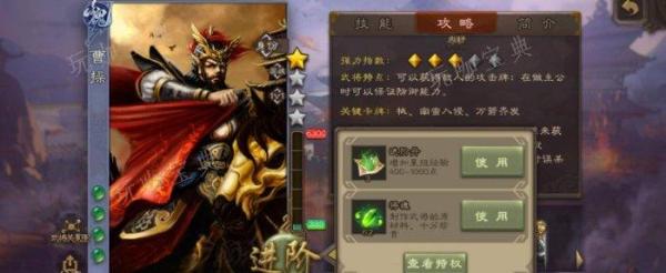 《三国杀》武将升星有什么用？武将升星作用介绍