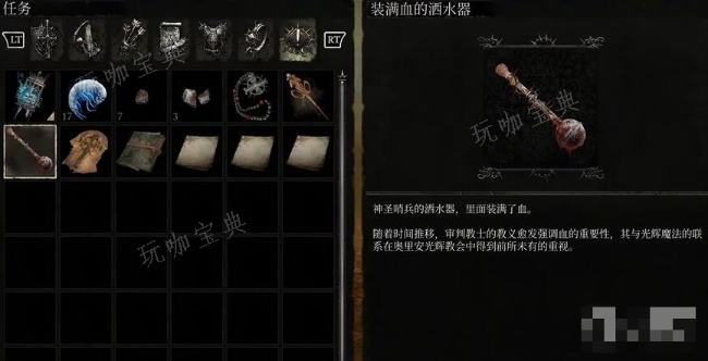 《堕落之主》装满血的酒水器获取方法分享