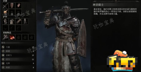 《堕落之主》初始职业选什么好？初始职业选择推荐