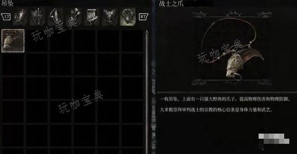 《堕落之主》战士之爪获取教程 战士之爪如何获得？