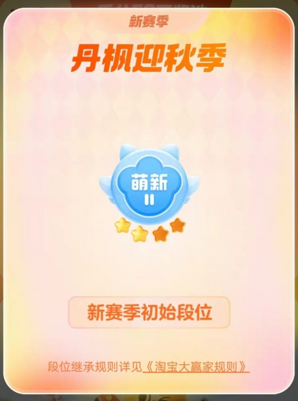 10.14淘宝大赢家答案  淘宝每一日10月14日今日答案[多图]