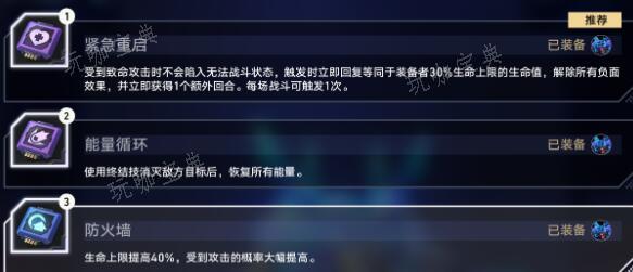 《崩坏星穹铁道》以太战线挂机阵容搭配攻略
