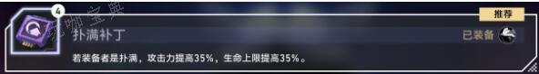 《崩坏星穹铁道》以太战线挂机阵容搭配攻略