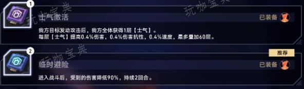 《崩坏星穹铁道》以太战线挂机阵容搭配攻略