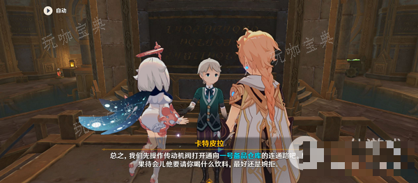 《原神》梅洛彼得生活场景安全操作任务完成攻略