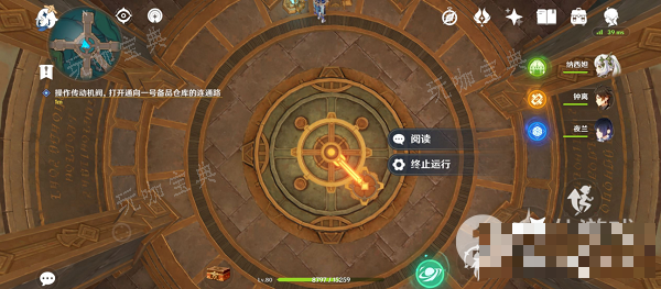《原神》梅洛彼得生活场景安全操作任务完成攻略