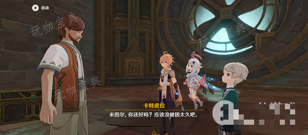 《原神》梅洛彼得生活场景安全操作任务完成攻略