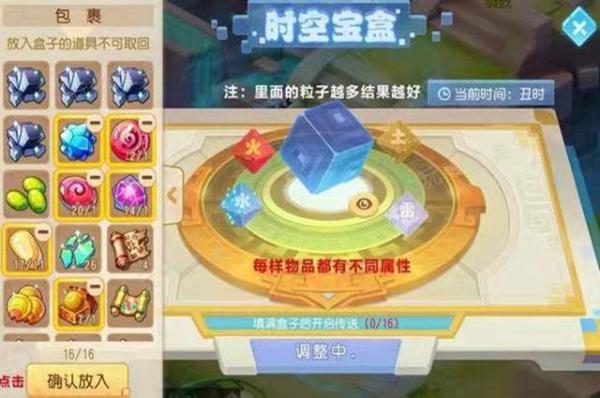 《梦幻西游手游》时空宝盒投放技巧分享