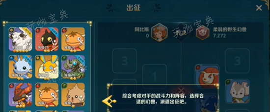 《二之国交错世界》幻兽孵化方法 幻兽怎么孵化？