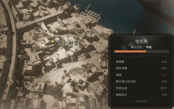 《刺客信条幻景》萨利赫堡的装备箱位置介绍