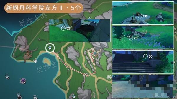 《原神》子探测单元采集详细路线