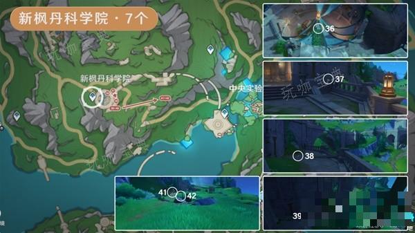 《原神》子探测单元采集详细路线